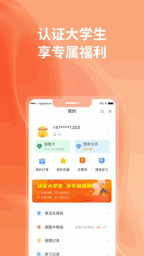 优题宝免费版下载官网版福利版