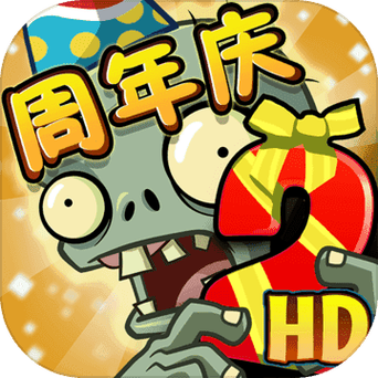 植物大战僵尸无限金币版