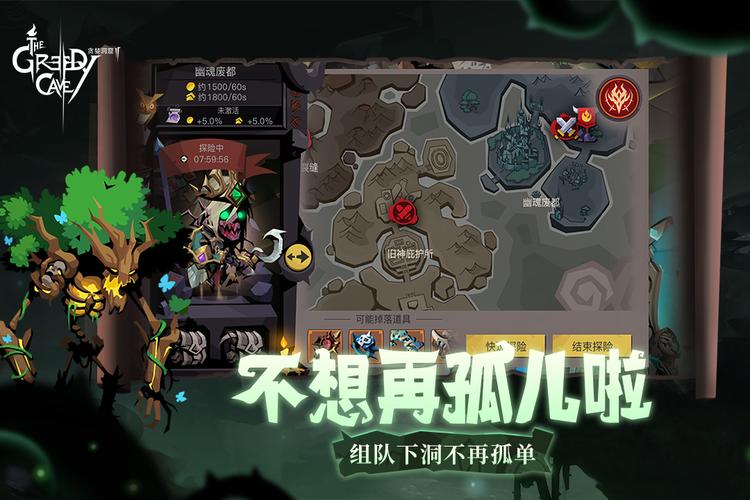 贪婪洞窟2破解单机免登录
