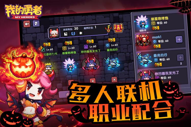 我的勇者修改器2021截图