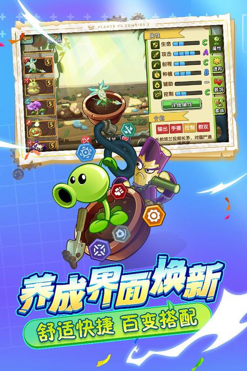 植物大战僵尸2全5阶植物无限钻石版2023最新版下载无限能量