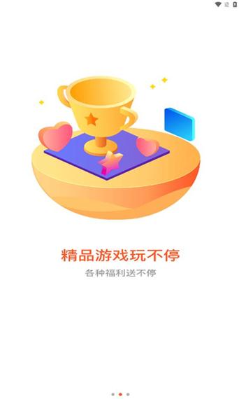 诚友手游安卓版v2.5.8