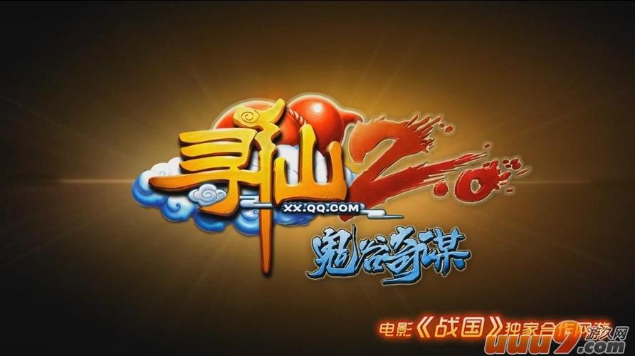 千年寻仙游戏下载