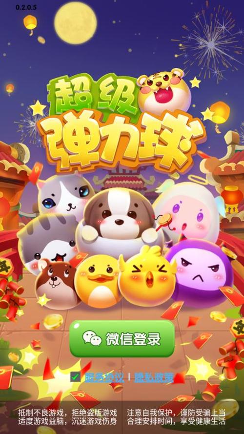 超级弹力球HBB红包版