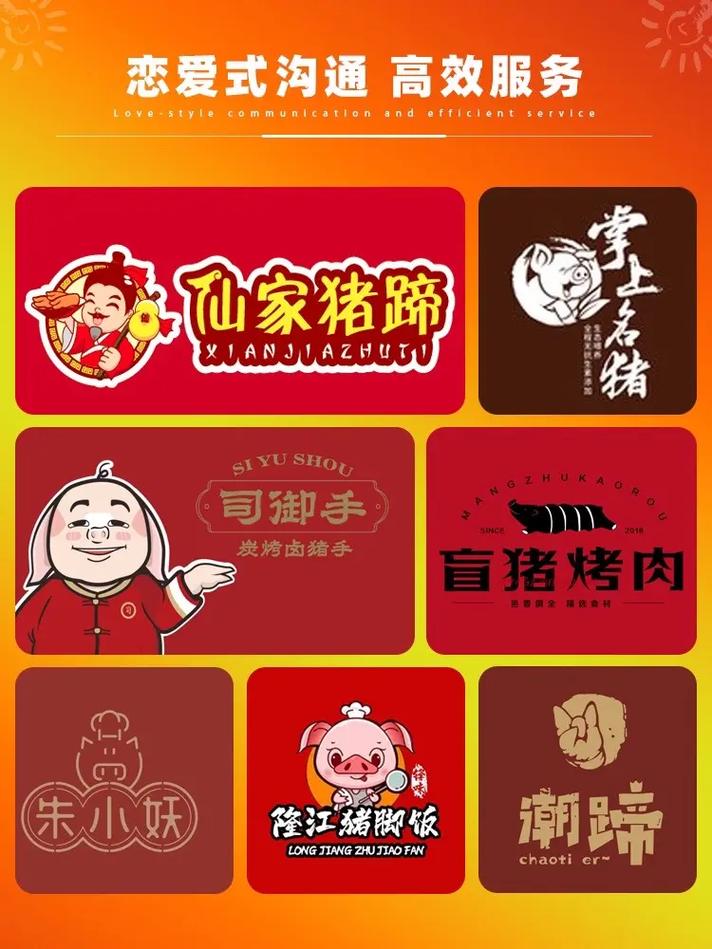 致富经养猪最新版