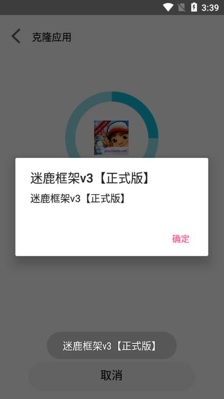 香肠派对迷鹿框架v9.0