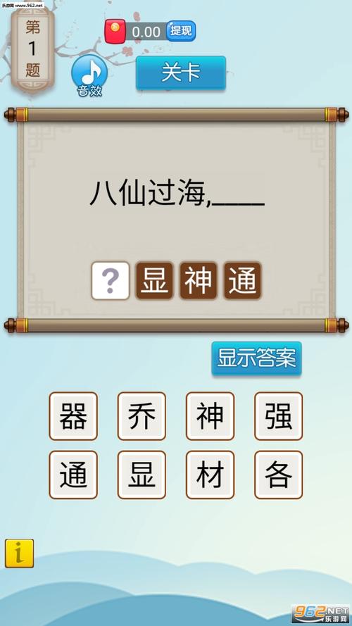 歇后语达人红包版