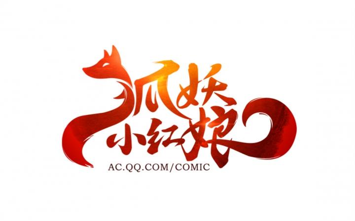 妖狐漫画