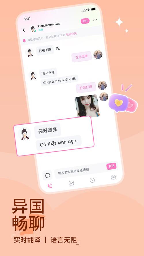 越撩截图