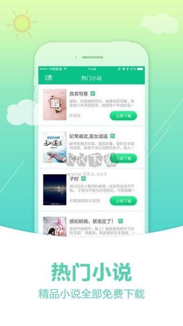奇书网手机版本官网版