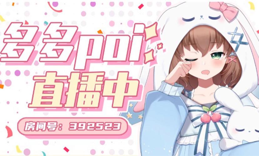 呼呼直播