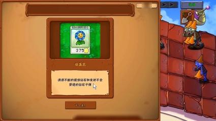 植物大战僵尸真无双官方下载完美版