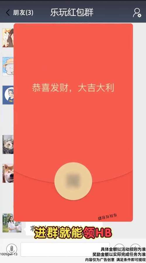 红包圈圈乐app