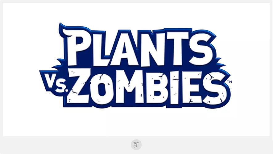 植物大战僵尸塔防版