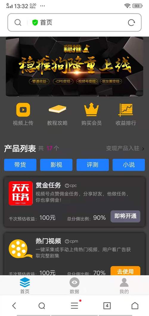 稳推狗推广赚钱v1.0