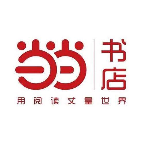 当当读书老版本截图