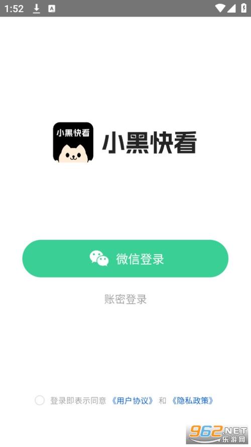 小黑挂机app