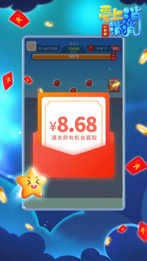 消除我最溜红包版