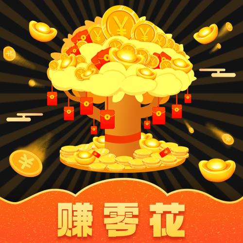 发财树短视频红包版