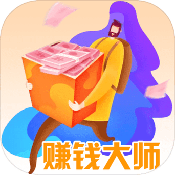 赚钱大师(MakeMoneyMaster)