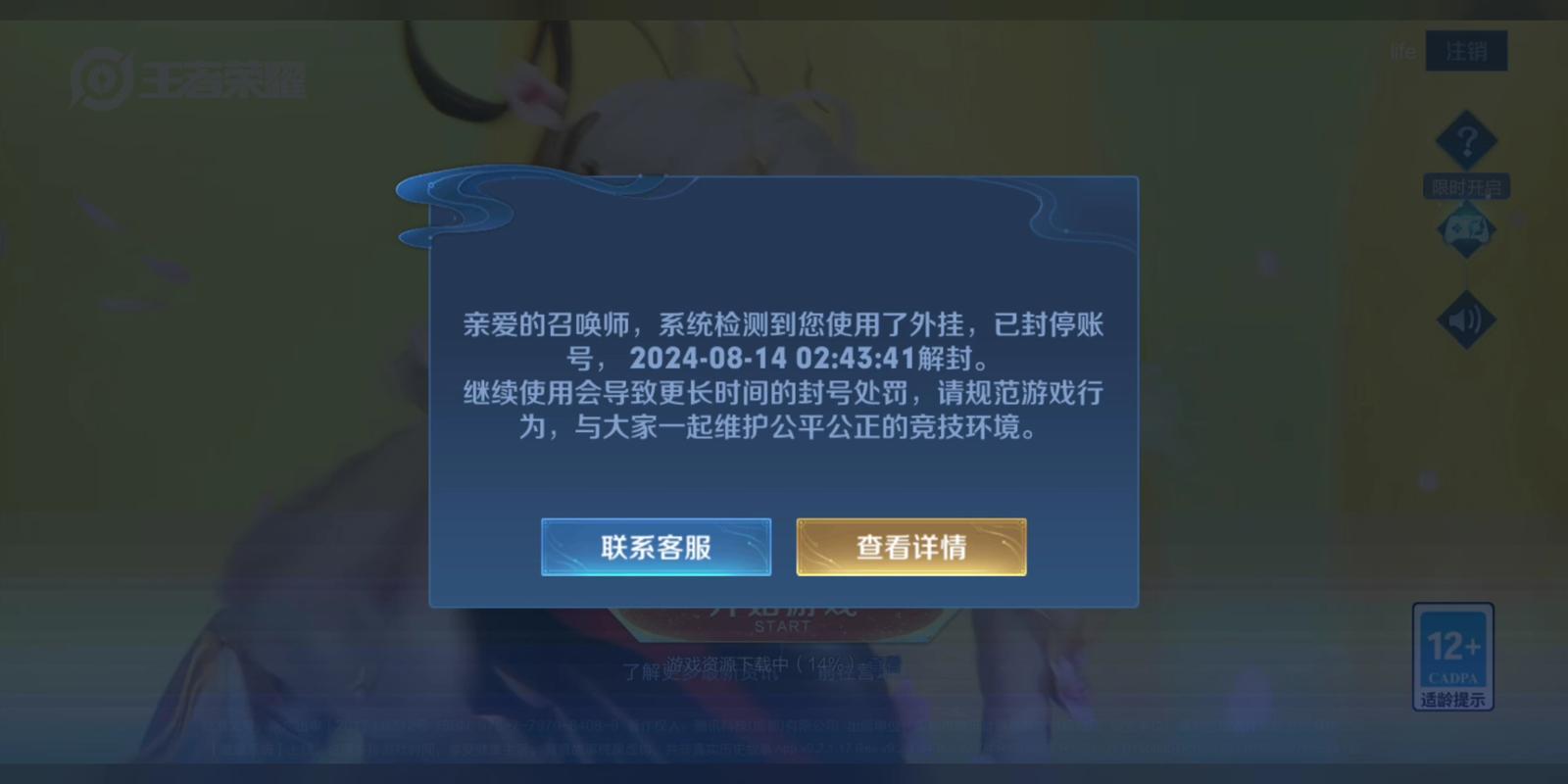 王者荣耀外封软件免费一万暴击