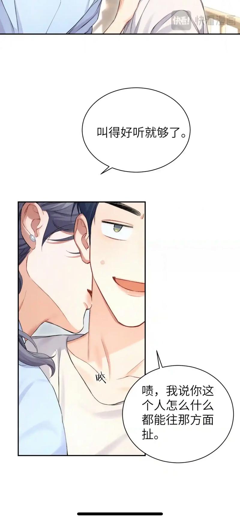 188漫画破解版
