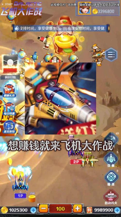 全民小飞机极速版截图