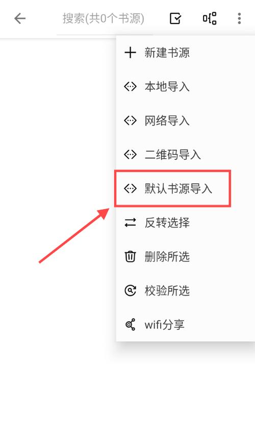 轻阅APP解锁全部书源2023图标