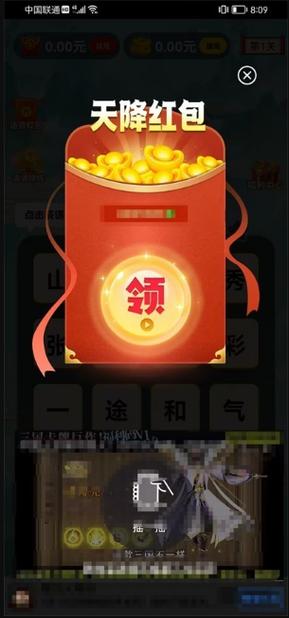 多多猜题红包版
