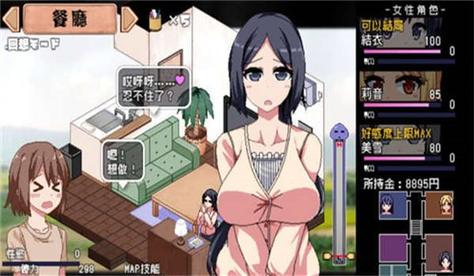 撒娇鬼2.04汉化安卓版截图