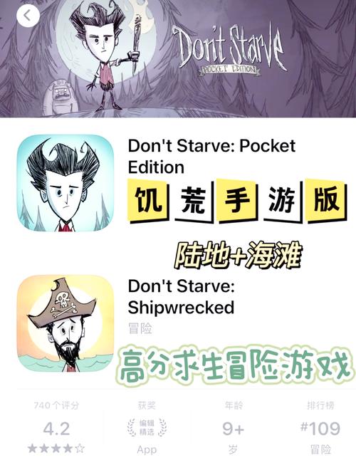 饥荒海滩手机版作弊辅助器截图