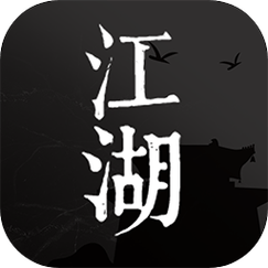 我来自江湖独立修改器