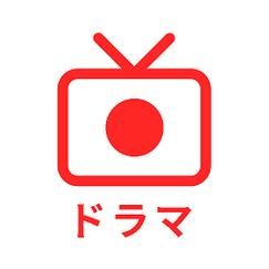 日剧迷截图