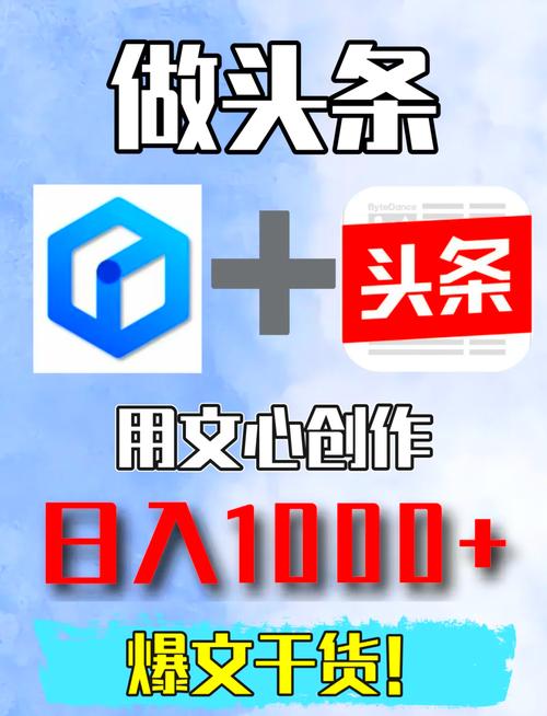 写文章赚钱app