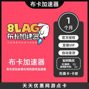 布卡加速器