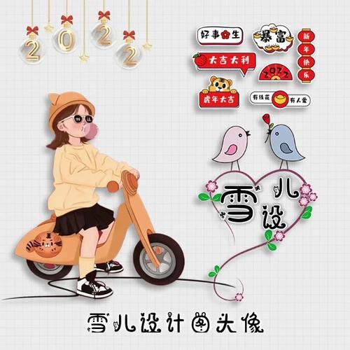 雪儿漫画