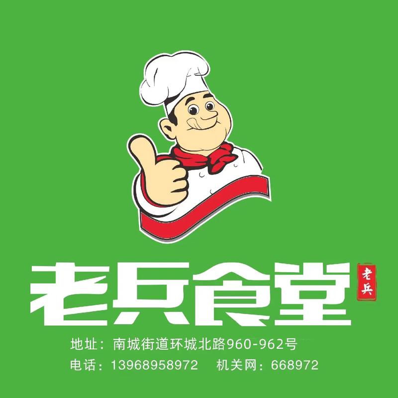 保卫食堂红包版截图