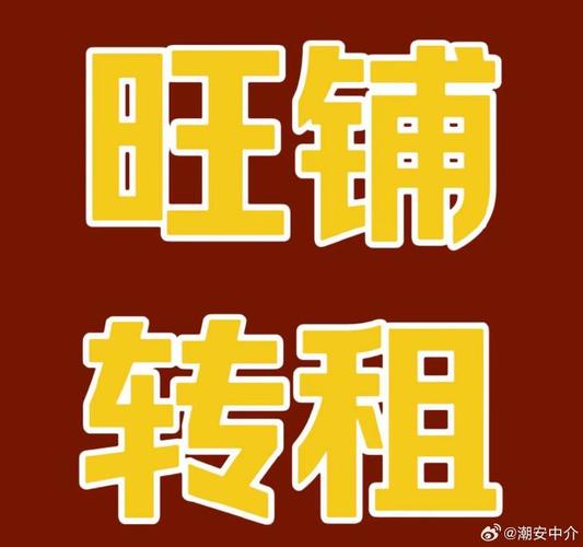 租来赚