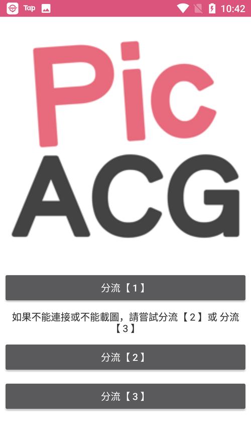 PICACG最新版下载安卓