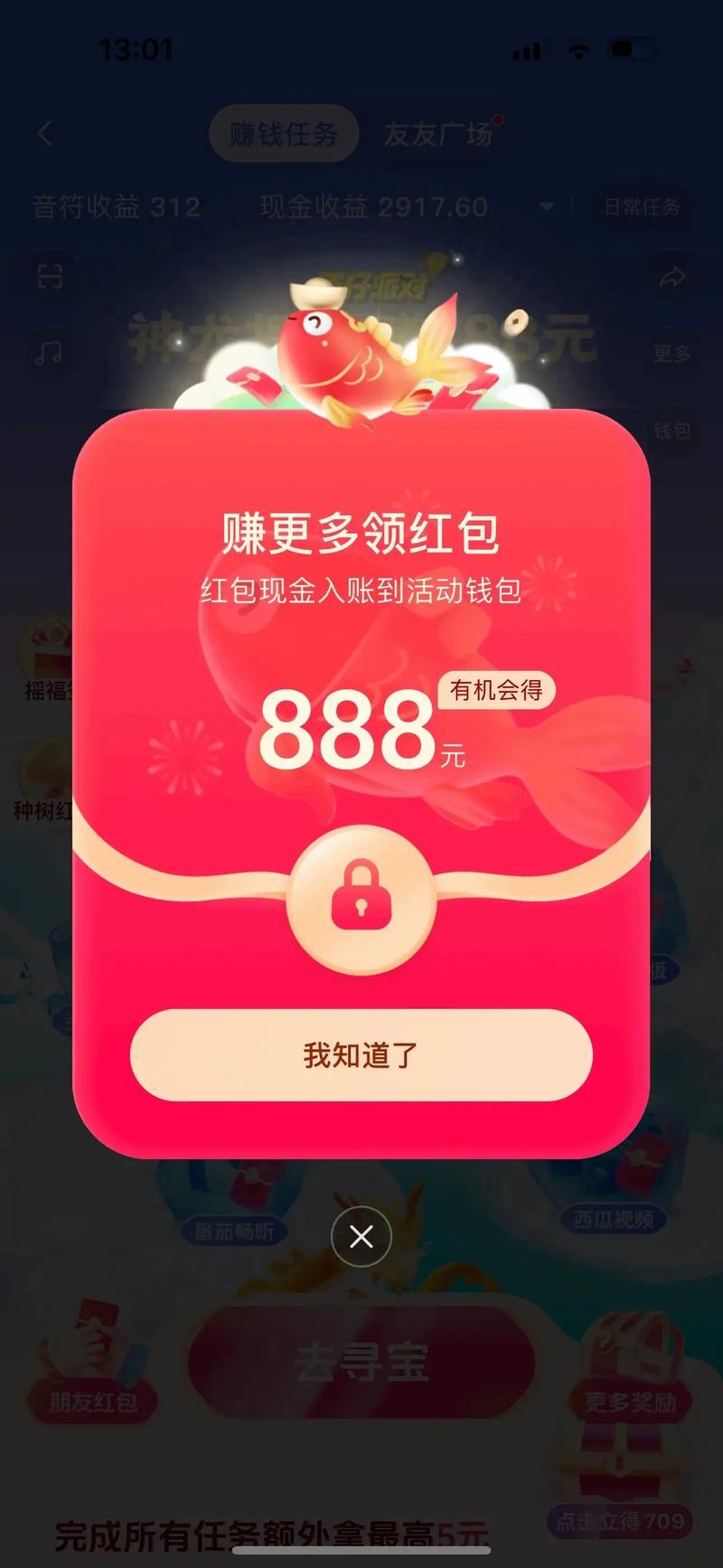 红包短视频极速版缩略图