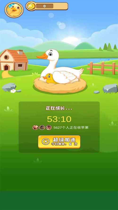 小鹅农场红包版v1.0