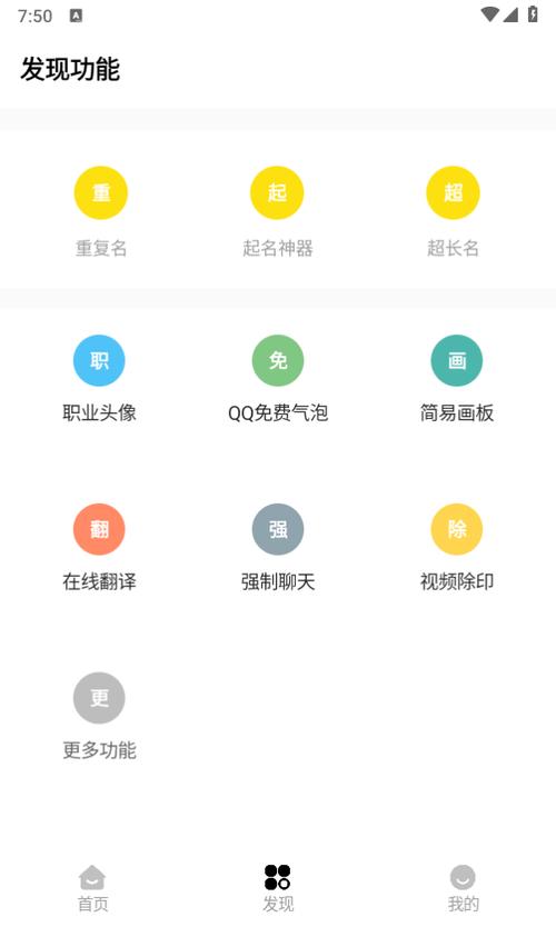 明帝画质助手下载缩略图