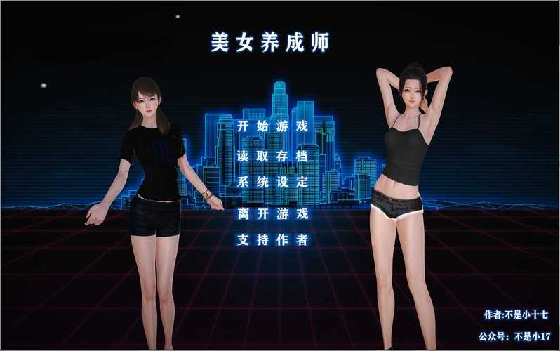 美女养成师图标