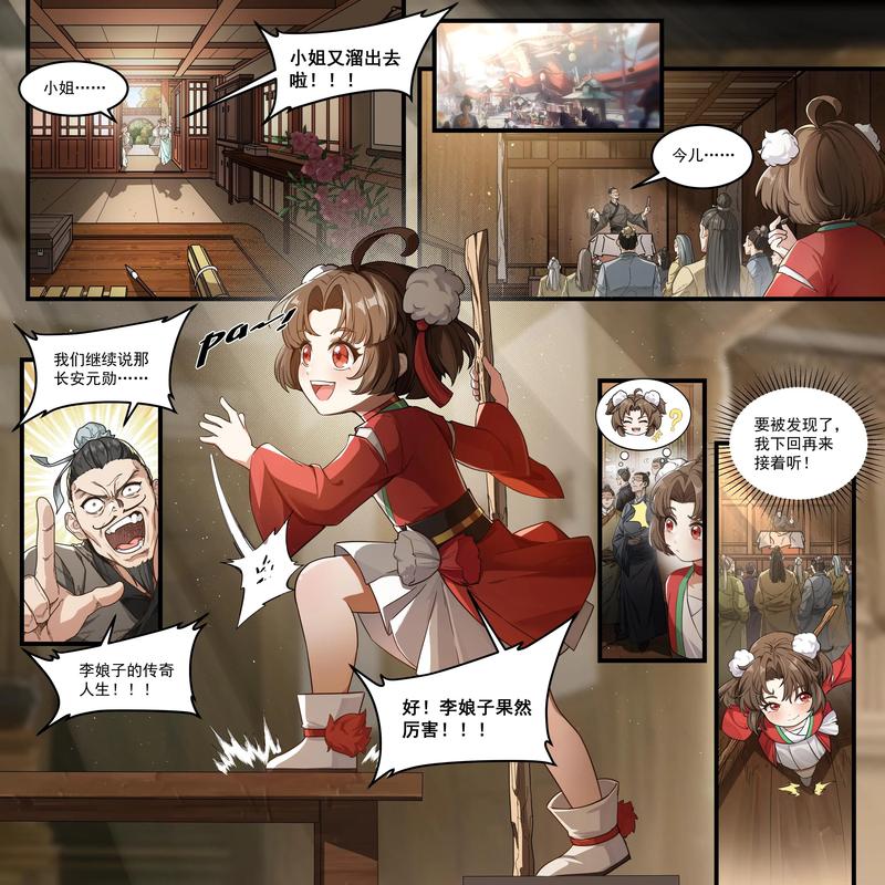 云缨巡街免费漫画软件