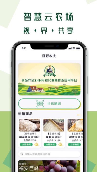 狂野大农场app下载