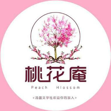 桃花庵