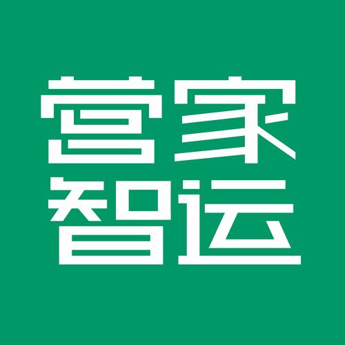 营家物流app手机版下载