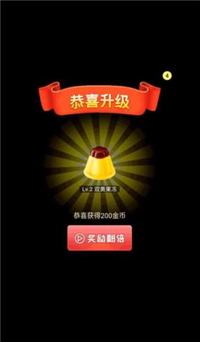 合成大果冻红包版截图