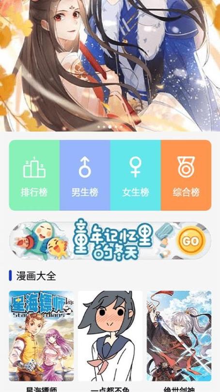 火星漫画破解版去广告图标