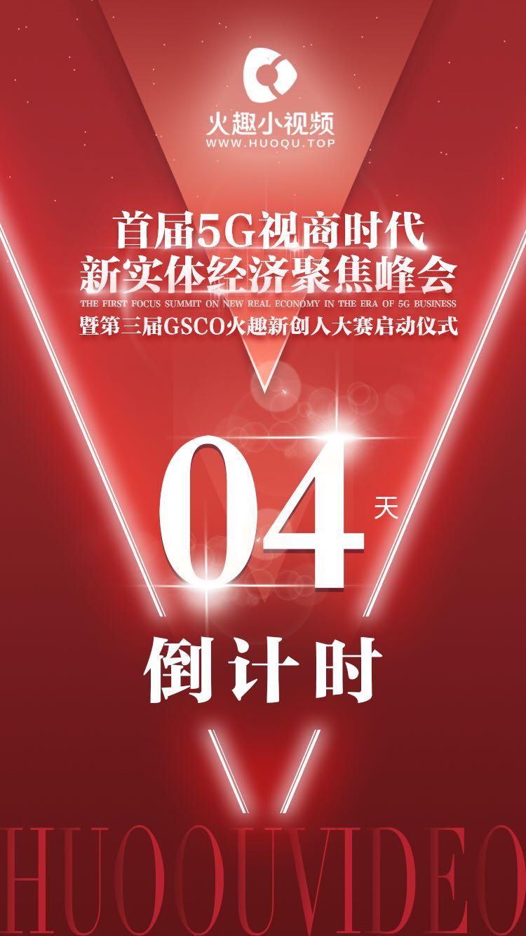 火趣小视频2022缩略图